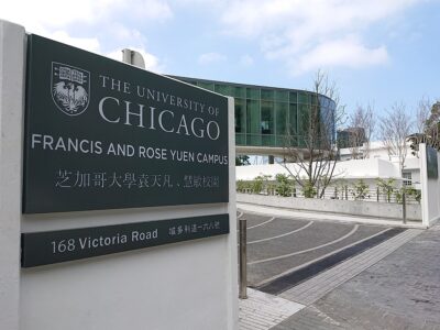 1024px University of Chicago Hong Kong Campus Main Entrance