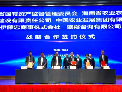 Signing Ceremony in Hainan scaled