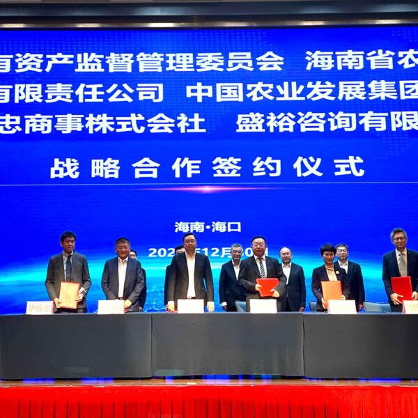 Signing Ceremony in Hainan scaled